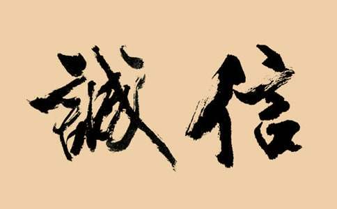 诚信做人的作文600字（通用29篇）