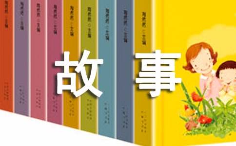 身边的故事作文600字九篇