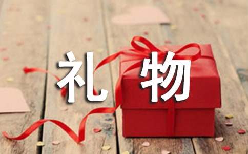 上帝的礼物的作文600字三篇