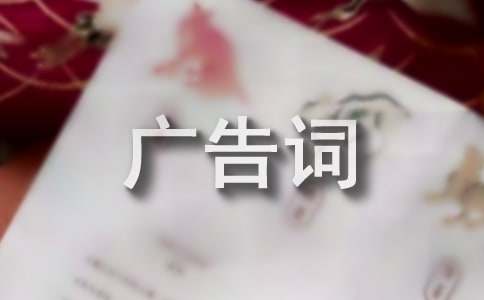 聚美双十一广告词