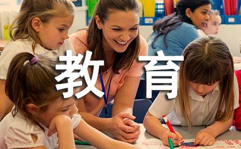 教育实习鉴定评语80句
