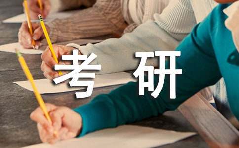 考研考生档案所在单位名称怎么填
