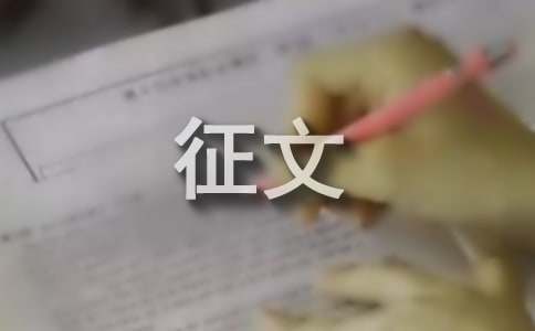 关于爱国的征文范文（通用36篇）
