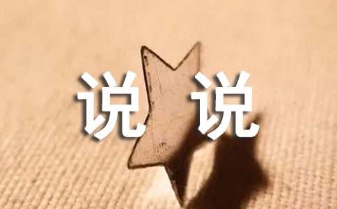 说说我自己作文600字（通用63篇）