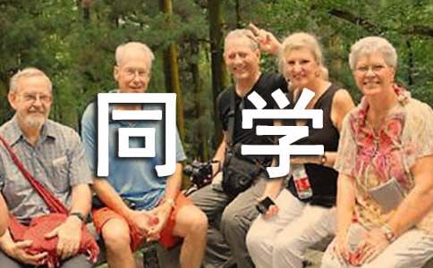 我的新同学作文（通用25篇）