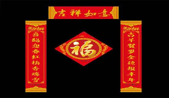 生意对联大全【八字】