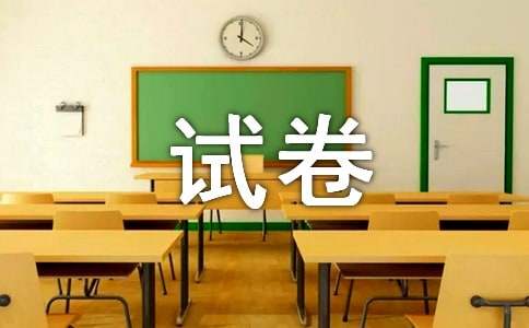 小学科学四年级上册期末试卷（精选7套）