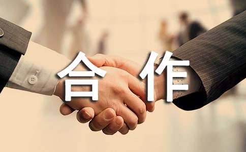 三方合作协议书（精选10篇）