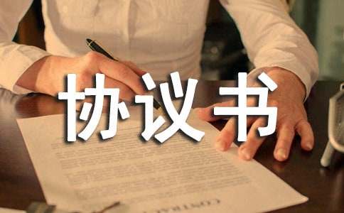 医疗纠纷调解协议书范本（通用10篇）