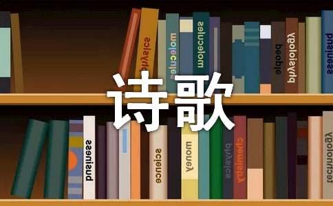 歌颂祖国的诗歌朗诵稿（精选17篇）