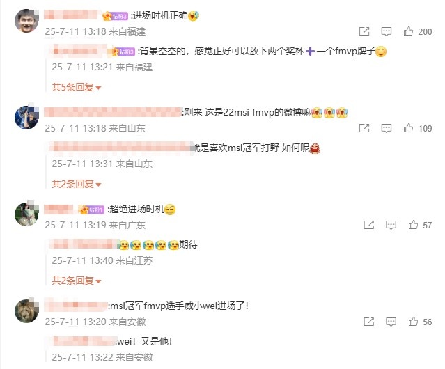粉丝热议Wei微博：哎哟我Wei哥进场时机不赖 双msi的进场就学去吧