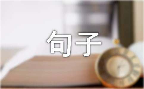 【精品】形容伤心欲绝的句子