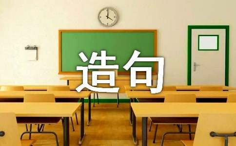 一丝不苟的造句
