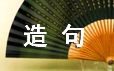 纷至沓来造句