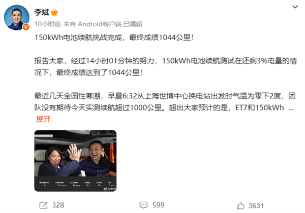李斌回应某SUV续航创纪录：难道当我们150度电不存在吗
