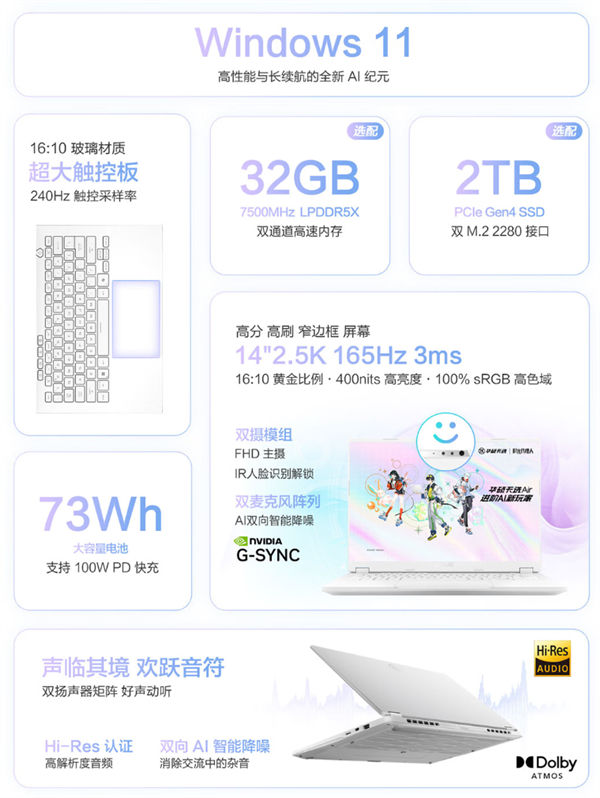 华硕天选Air×《时光代理人》联名礼盒款开卖：限时国补＋返现到手仅8499元