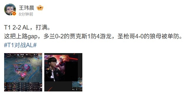 媒体人：上路gap 多兰0-2贾克斯1防4游龙 圣枪哥4-0狼母被单防