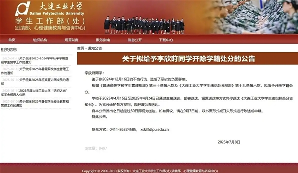 出轨外国电竞选手Zeus女生拟遭学校开除！大连工业大学通报：造成了恶劣的负面影响