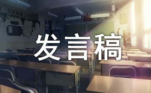 工作表态发言稿（通用6篇）