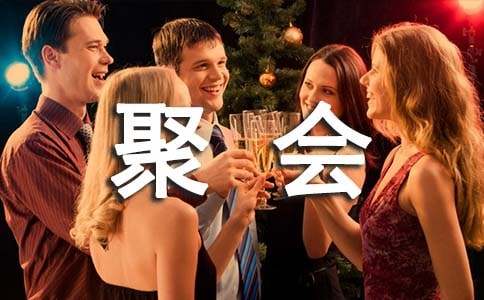 同学聚会感言（精选23篇）