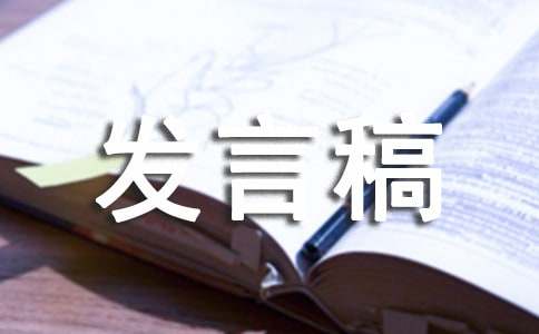 先进工作者代表发言稿（通用7篇）