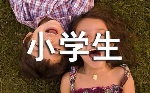 小学生升旗手发言稿（通用16篇）