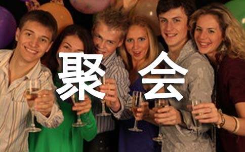家族聚会发言稿（精选21篇）