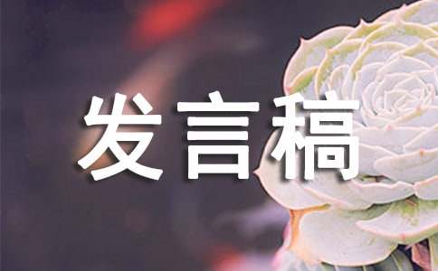 预备党员转正表态发言稿8篇