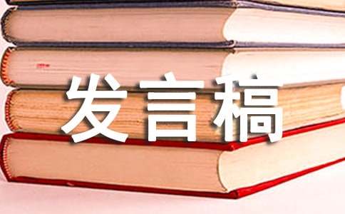 环保发言稿（精选6篇）