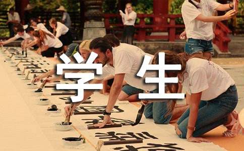 初三百日誓师大会学生发言稿（精选15篇）
