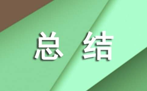 学前班个人总结（精选20篇）