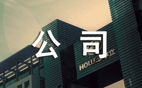 公司管理制度完整版（精选19篇）