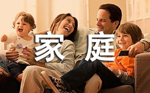 文明家庭主要事迹（通用13篇）