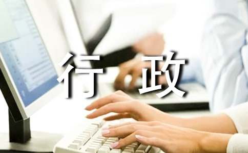 行政工作计划（通用15篇）