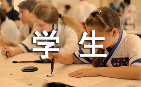 三好学生主要事迹(20篇)