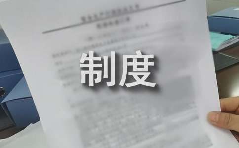 业务员管理制度（通用6篇）