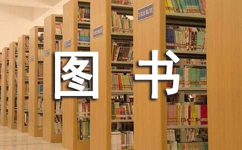 小学图书室工作计划（通用15篇）