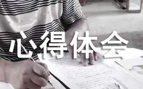 创先争优心得体会（通用21篇）