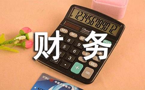 小企业财务管理制度（精选15篇）