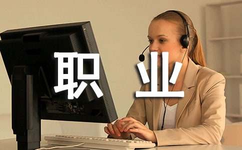 个人职业道德总结（精选20篇）