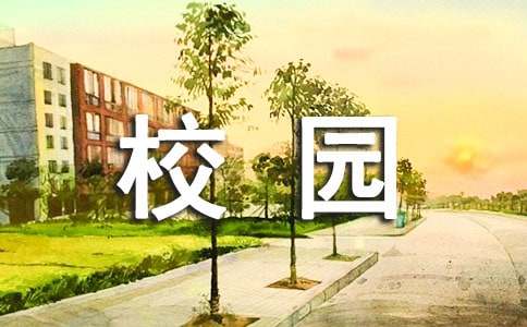 校园食品安全管理制度（通用14篇）