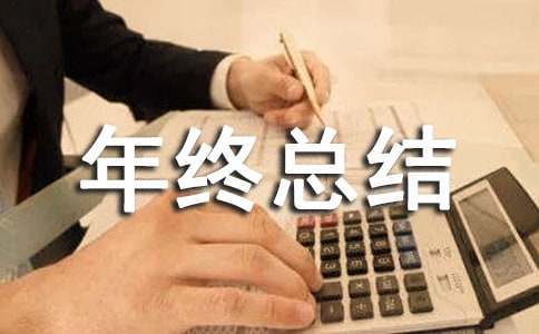 工程部个人年终总结（精选21篇）
