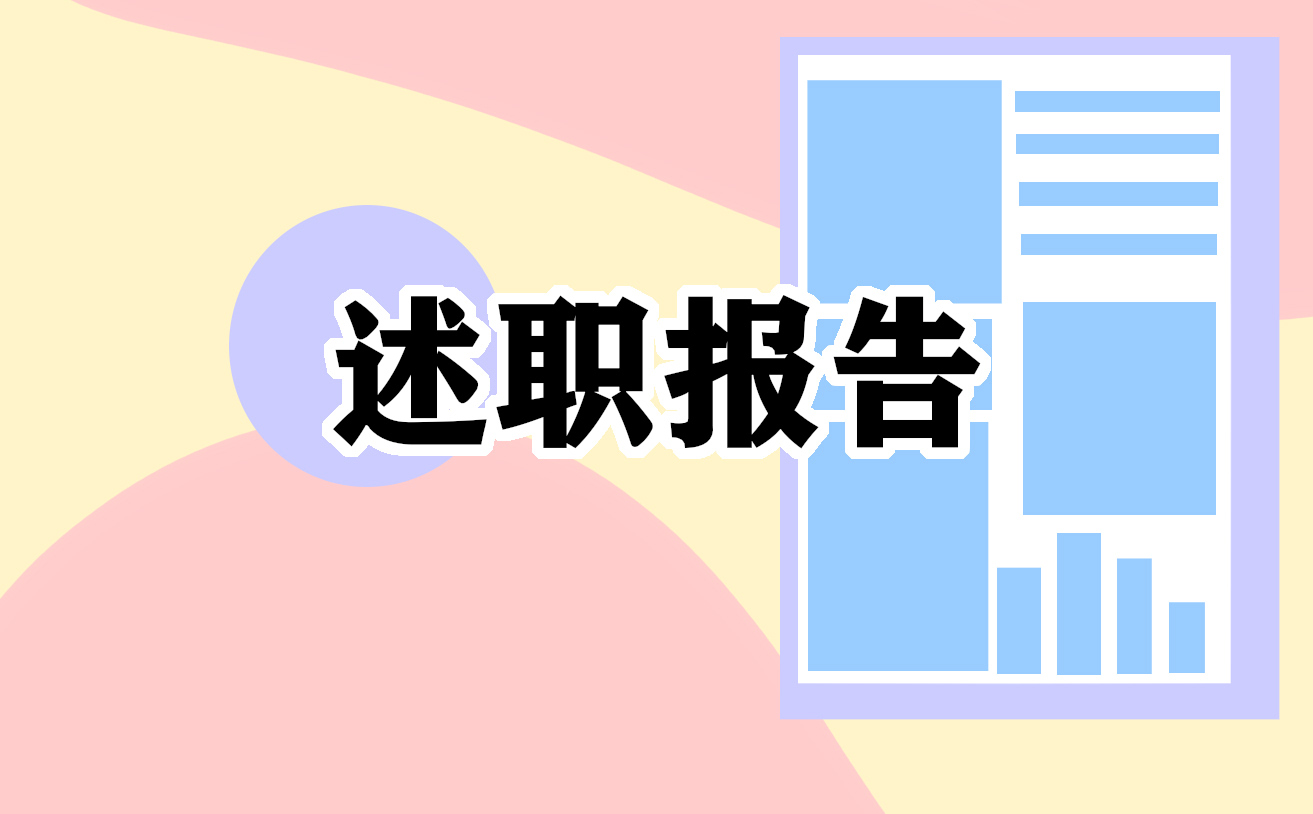 调研报告格式模板范文