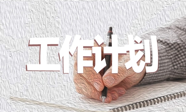 安全生产工作述职报告