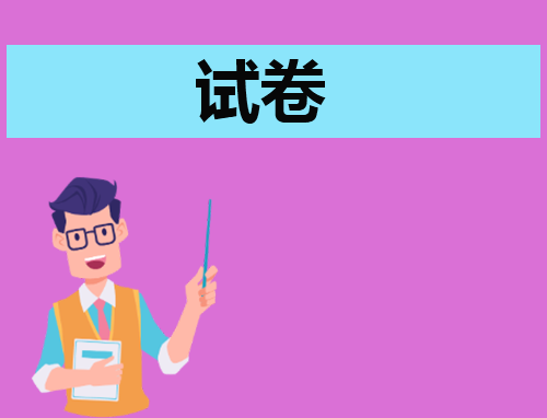 小学一年级下册数学期末试卷及答案