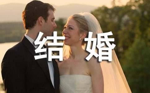 结婚英文祝福语