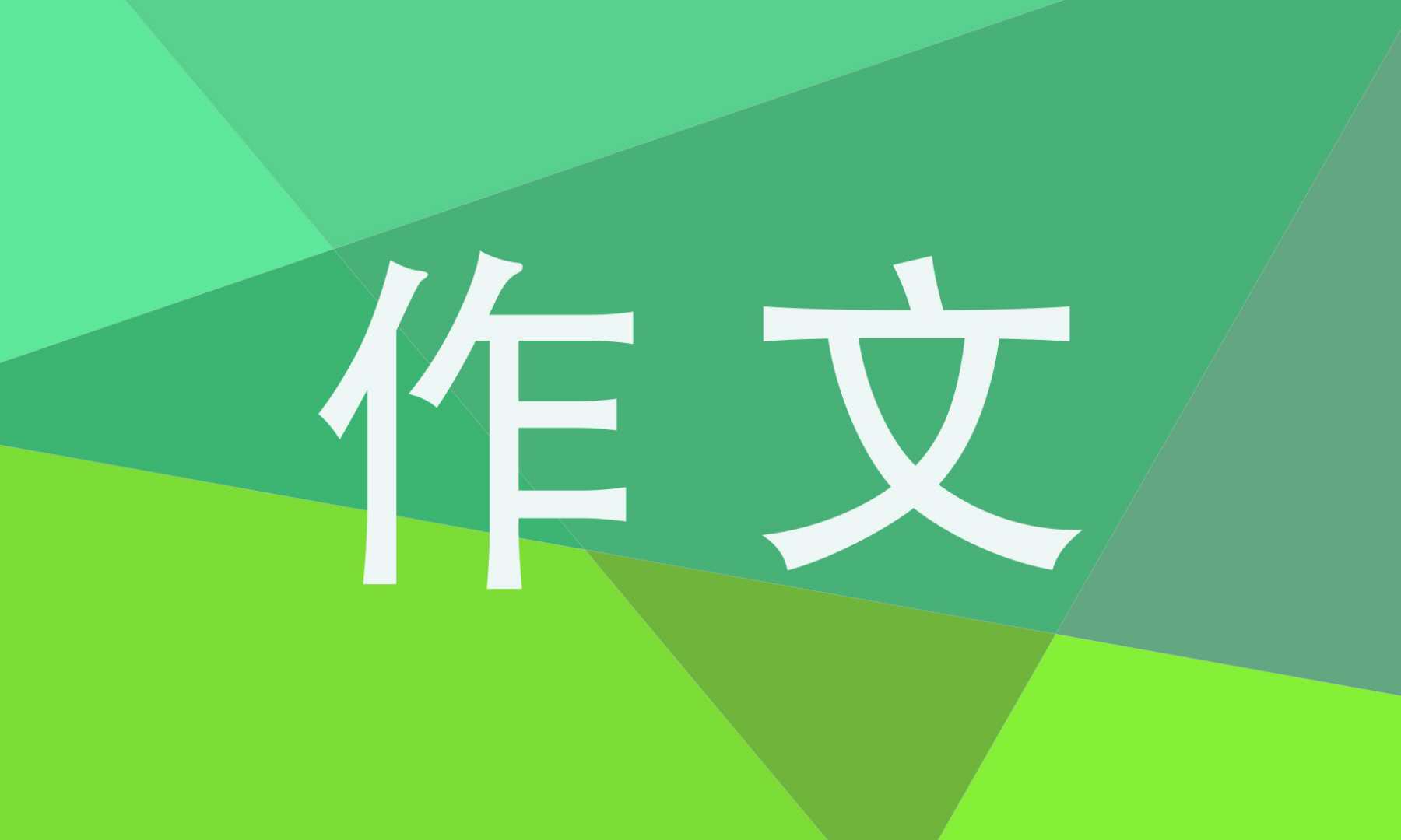 尊严的作文高一议论文五篇