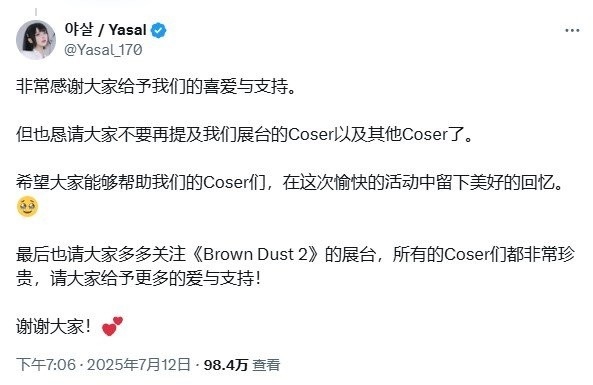 BW韩援Coser Yasal入驻B站：24小时粉丝破40万！