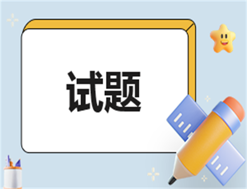 小学三年级下册英语第三单元测试卷