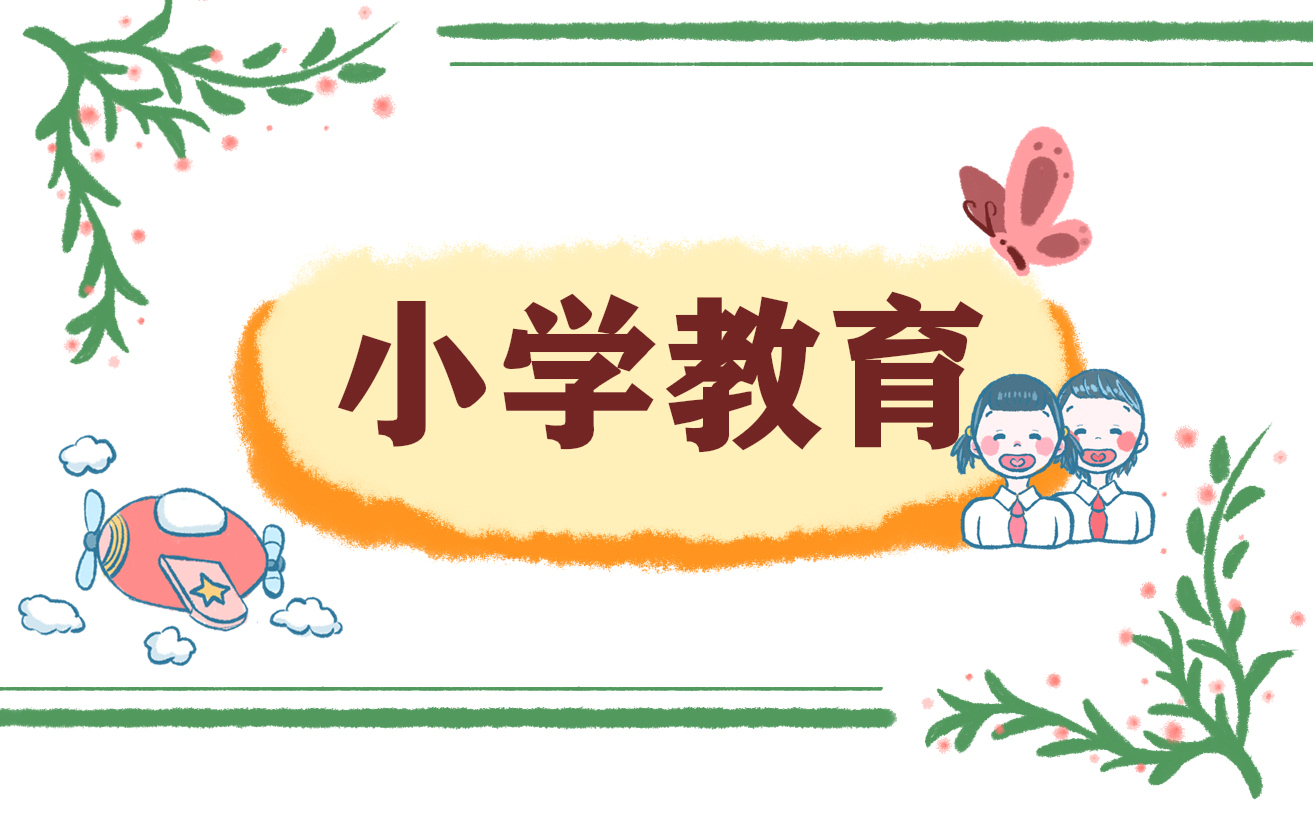 人教版七年级上册语文第一单元知识点